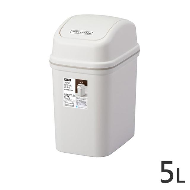 【ASVEL】搖蓋垃圾桶-5.7L(廚房寢室客廳浴室廁所 簡單時尚 質感霧面 大掃除 清潔衛生)