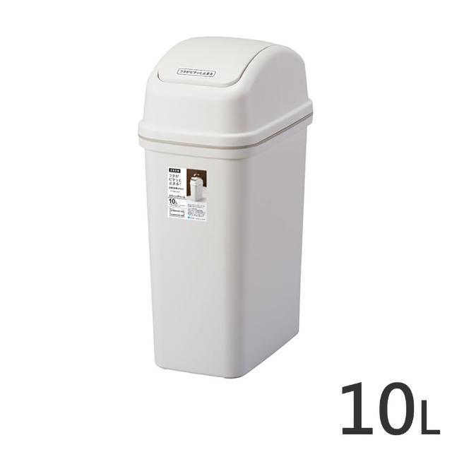 【ASVEL】搖蓋垃圾桶-10L(廚房寢室客廳浴室廁所 簡單時尚 質感霧面 大掃除 清潔衛生)