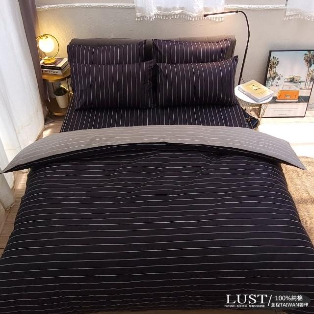 【LUST生活寢具】布蕾簡約-黑 100%精梳純棉、雙人5尺床包-枕套-薄被套組(台灣製)
