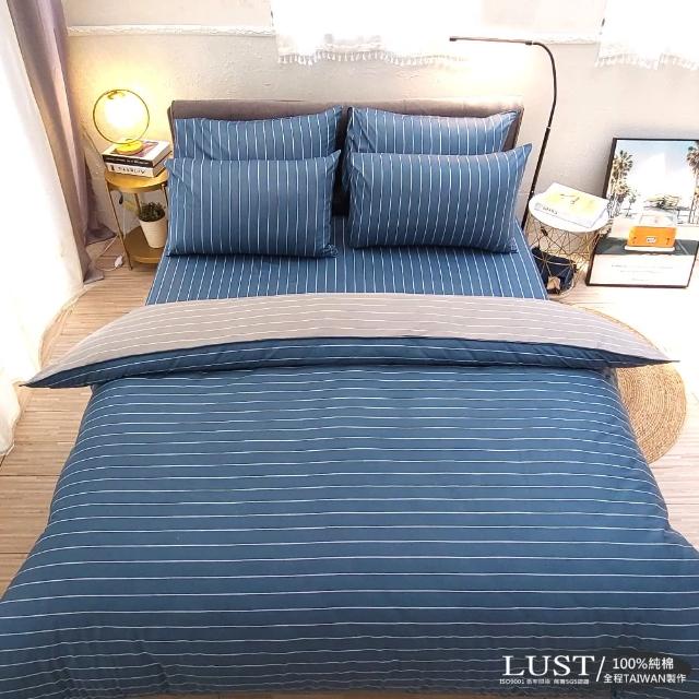 【LUST生活寢具】布蕾簡約-藍 100%精梳純棉、雙人薄被套6x7尺(台灣製)