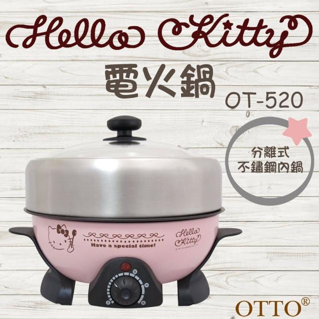 【Hello Kitty】電火鍋(OT-520)