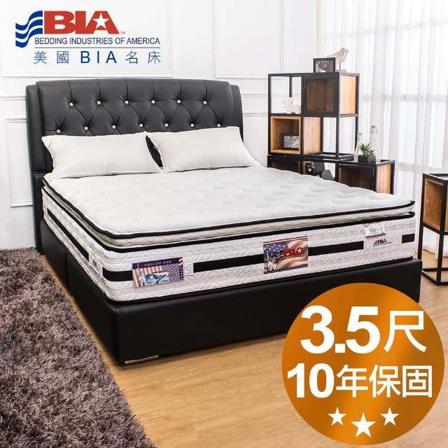 【美國BIA名床】Warm 獨立筒床墊(3.5尺加大單人)