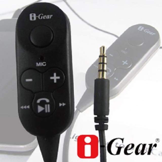 【i-Gear】iPhone-iPad-iPod 音源線控器(IMC-100)