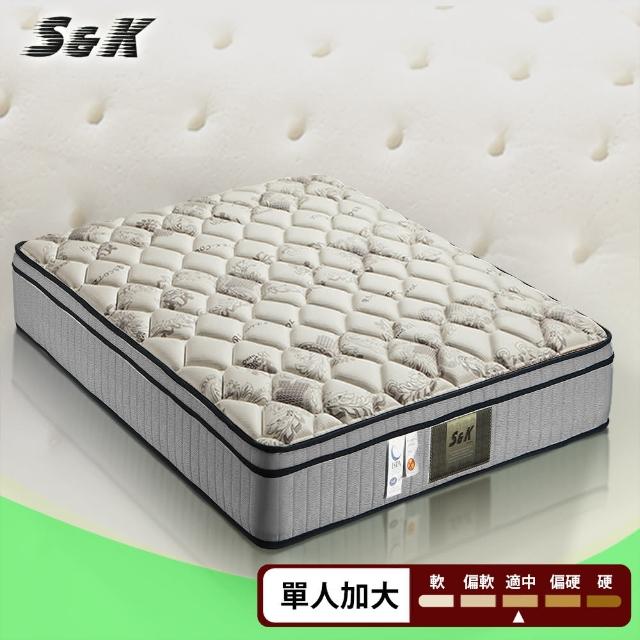 【S&K】高蓬度涼感紗+乳膠+防蹣抗菌蜂巢式獨立筒床墊-單人3.5尺