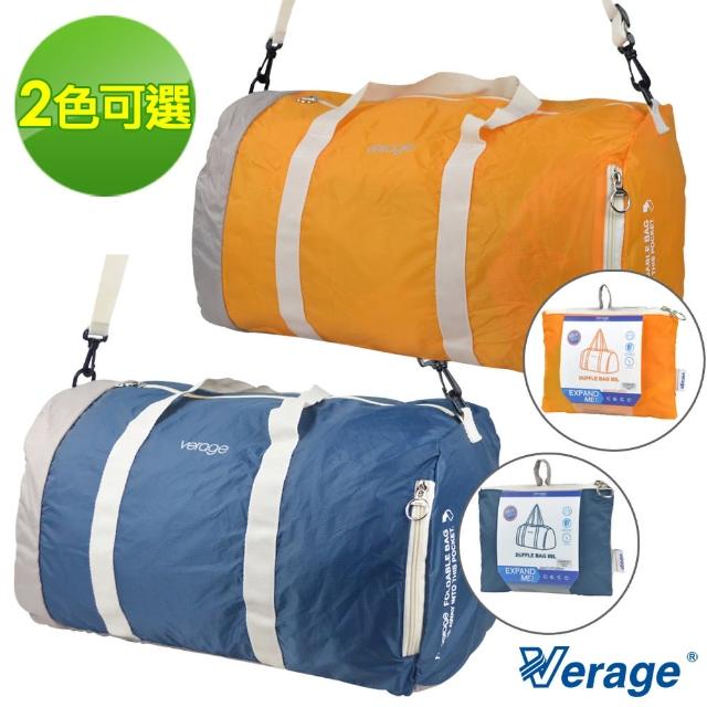 【Verage】維麗杰 50L旅用摺疊收納旅行包(2色可選)