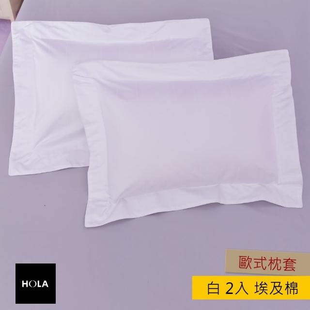 【HOLA】HOLA 孟斐斯埃及棉滾繩歐式枕套2入 白色