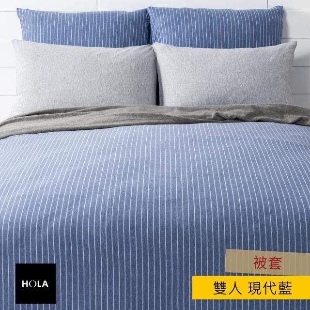 【HOLA】HOLA home自然針織條紋被套 雙人 現代藍
