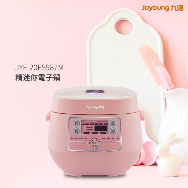 【九陽JOYOUNG】精迷你電子鍋(JYF-20FS987M)
