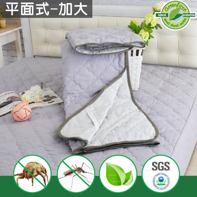 【法國防蹣防蚊技術】竹炭淨化平面式保潔墊(大6尺)