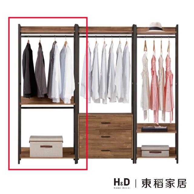 【H&D】漢諾瓦2.6尺雙吊衣櫥(衣櫃)