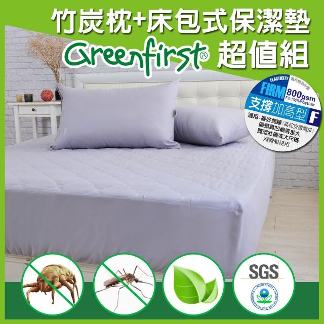 【超值組】法國天然防蹣竹炭枕-加高x2+保潔墊床包式(大6尺)