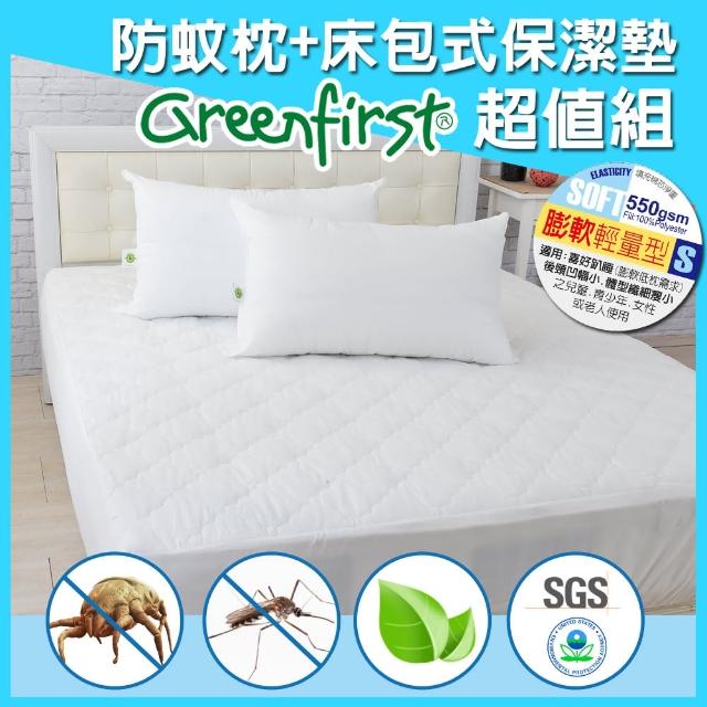【超值組】法國天然防蹣防蚊枕-輕量x2+保潔墊床包式(大6尺)