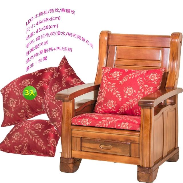 【CLEO】木椅枕-背枕-靠腰枕(3入)