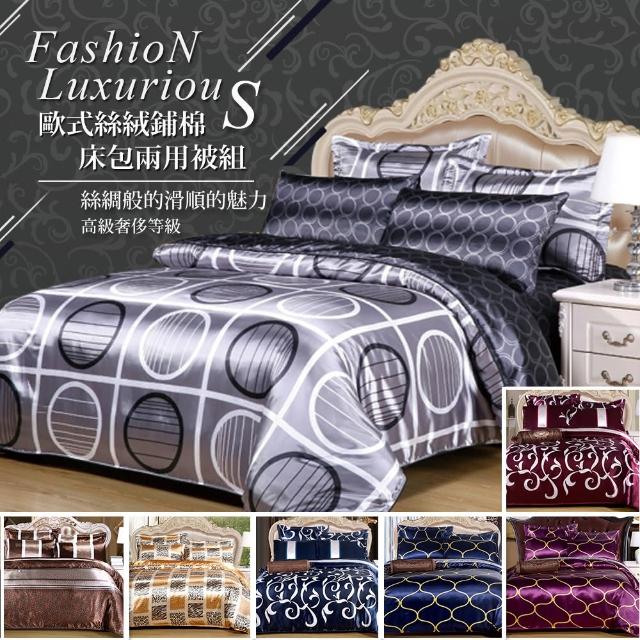 【18NINO81】歐式絲綢四件床包組(雙人標準 7色可選)