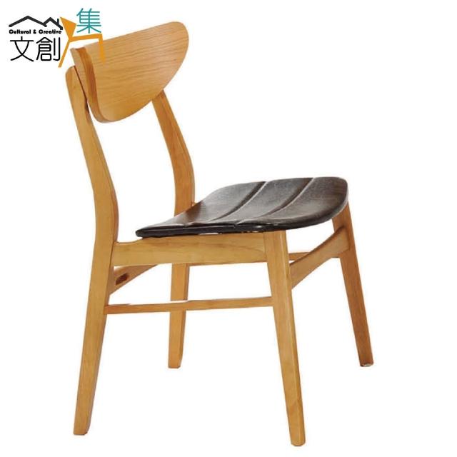 【文創集】雲蘿   時尚皮革實木餐椅