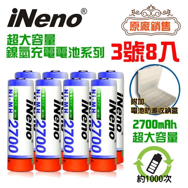 【iNeno】高容量鎳氫充電電池 2700mAh(3號8入)