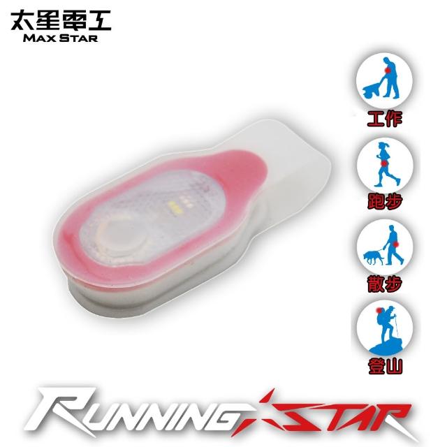 【太星電工】Running star LED磁吸夾燈