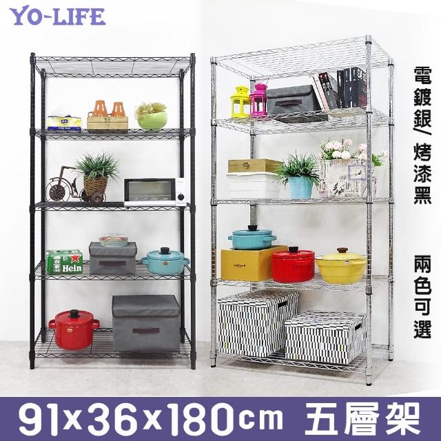 【yo-life】四層電鍍鐵力士架(91x36x180cm)