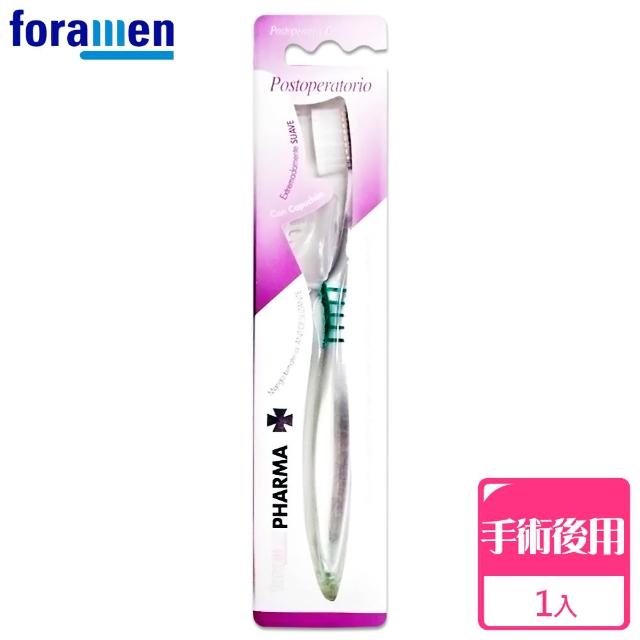 【西班牙Foramen】水晶牙刷(紫-手術後用)