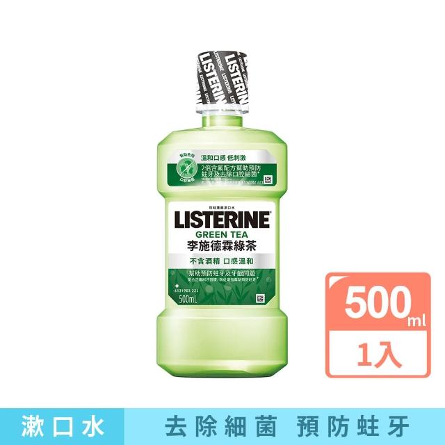 【李施德霖】綠茶防蛀護齦漱口水(500ml)