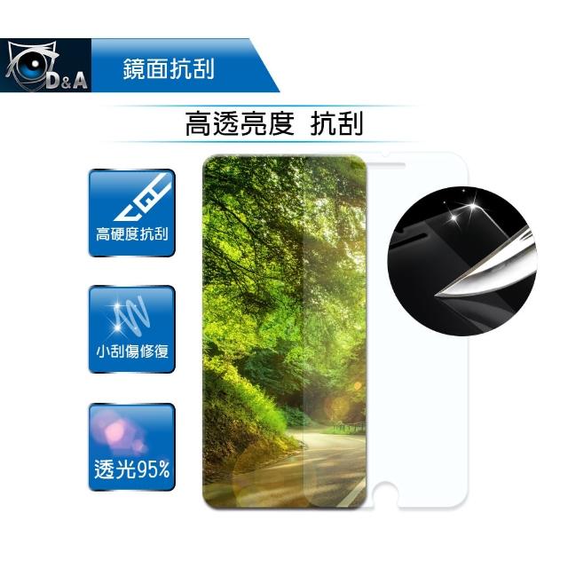 【D&A】Samsung Galaxy J7 Pro - 5.5吋日本原膜HC螢幕保護貼(鏡面抗刮)