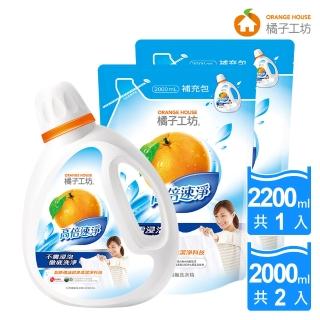 【橘子工坊】天然濃縮洗衣精-高倍速淨1+2件(2200mlx1罐+2000mlx2包)