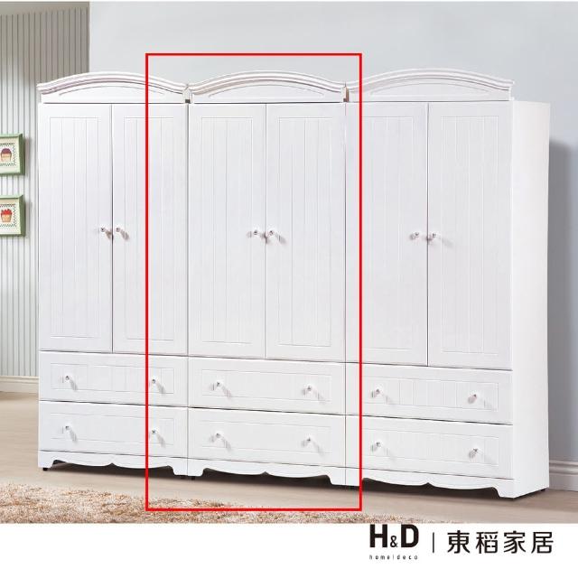 【H&D】瑪莎白色2.7尺衣櫃