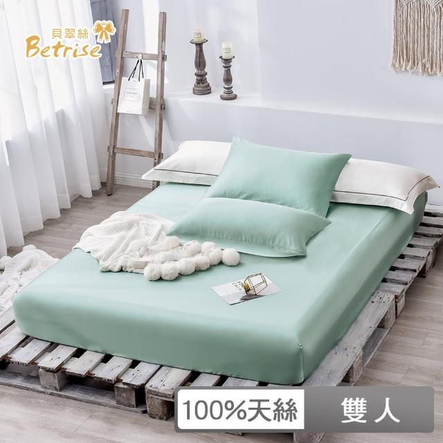 【Betrise沫之語】台灣製造-天絲吸濕排汗三件式床包組-採用3M專利吸濕排汗藥劑(雙人)