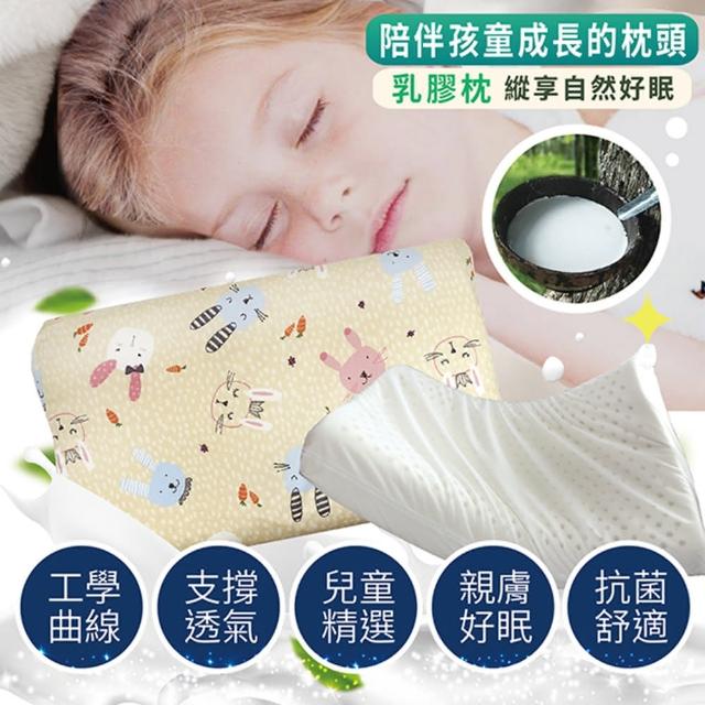 【Victoria】兒童工學型天然乳膠枕(花色多款隨機出貨)