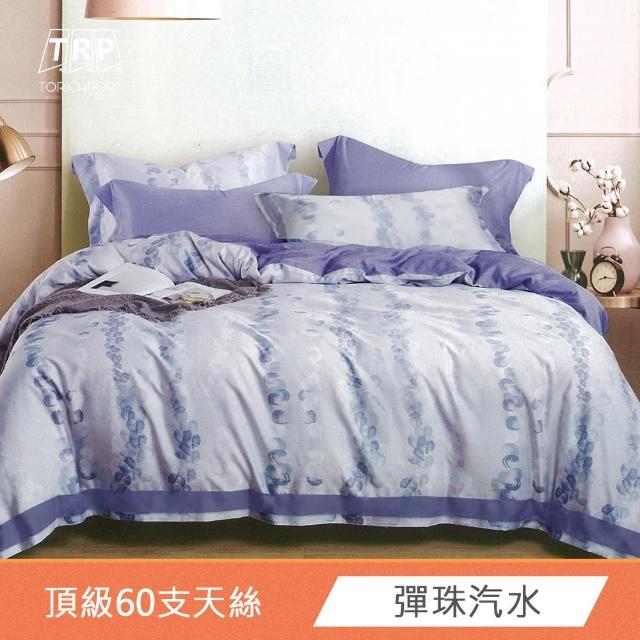 【FITNESS】天絲加大七件式床罩組-沁藍(頂級60S天絲)
