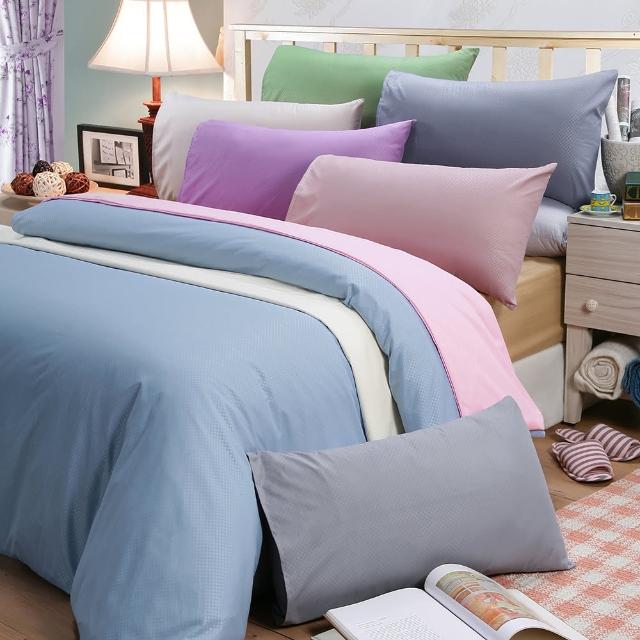 【皮斯佐丹】玩色彩雙人床包被套枕套四件組(多款任選  格紋 條紋隨機出貨)