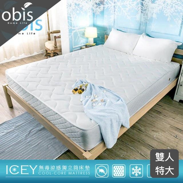 【obis】ICEY 涼感紗二線無毒乳膠蜂巢獨立筒床墊雙人特大6-7尺 21cm(涼感紗-乳膠-蜂巢-無毒-獨立筒)