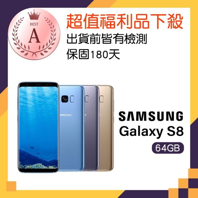 【Samsung 福利品】Galaxy S8 5.8吋雙卡智慧機(4G-64G)