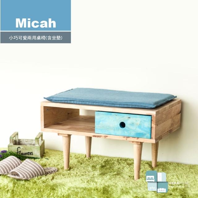 【HERA Home】Micah 小巧可愛兩用桌椅DIY含坐墊