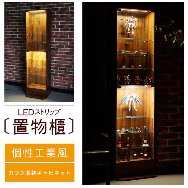 【Akira】工業風LED燈條180公分直立式十層玻璃收納櫃