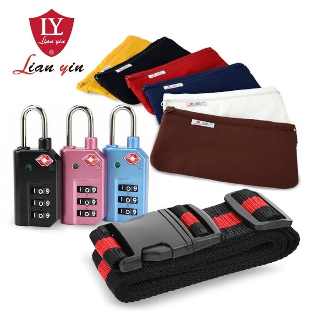 【旅遊首選、旅行用品】TSA海關鎖+保護束帶+防竊腰包三合一組合包