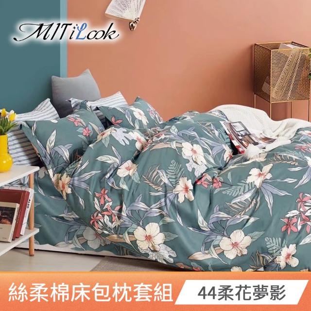【任選-MITiLOOK】柔絲絨單人床包枕套組-E(多款可選)