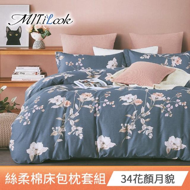 【任選-MITiLOOK】柔絲絨加大床包枕套組-E(多款可選)