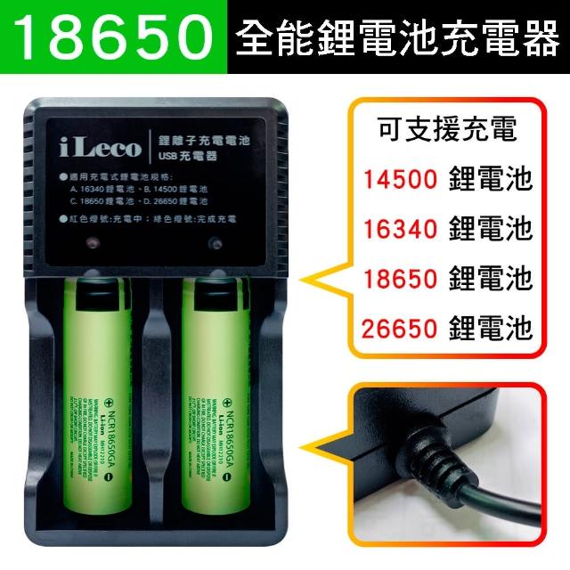 【YADI】USB智慧全能鋰電池充電器(雙頭)
