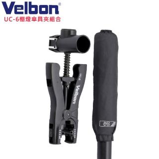 【Velbon】UC-6 棚燈傘具夾組合 含傘-公司貨  Velbon
