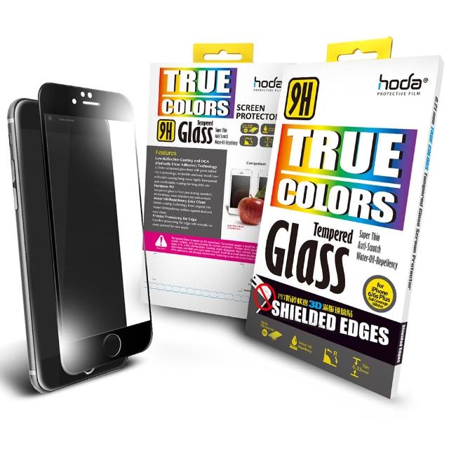 【hoda好貼】iPhone 6-6s Plus 5.5吋 防碎軟邊3D高透光滿版鋼化玻璃保護貼(黑色)