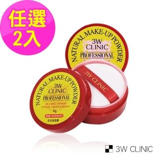 【韓國3W CLINIC】專業蜜粉30gX2入(韓國 蜜粉 服貼 細緻 珠光)   3W CLINIC