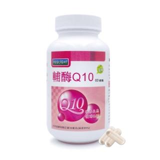 【素天堂】輔酵素Q10(60顆/瓶)  素天堂