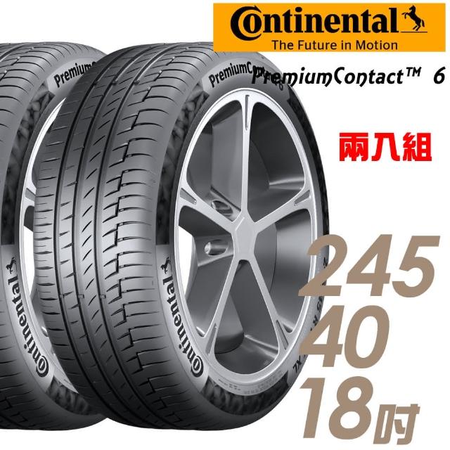 【Continental 馬牌】PremiumContact PC6 舒適操控輪胎_二入組_245/40/18(C250專用胎_車麗屋)