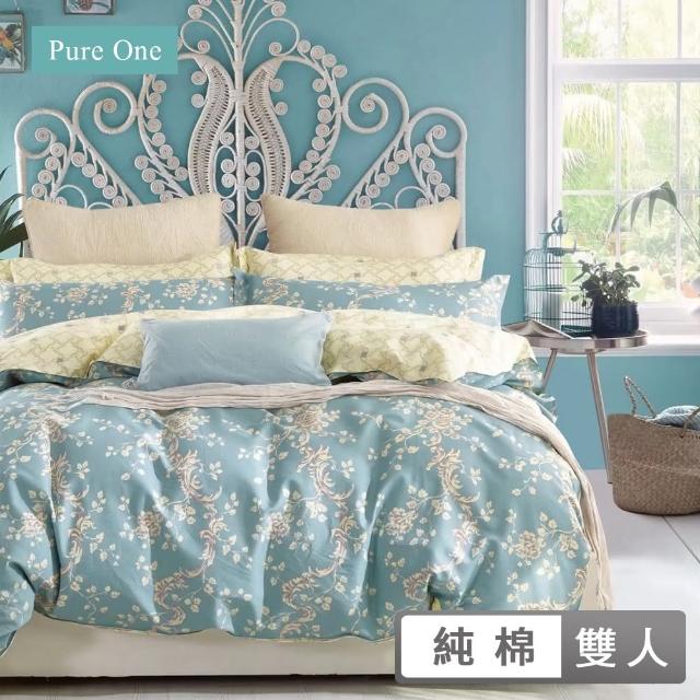 【Pure One】台灣製 100%純棉 - 雙人床包被套四件組 PureOne - 隨風搖曳