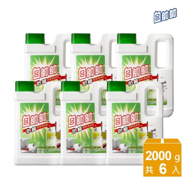 【白帥帥】防蟑地板清潔劑-2000gx6瓶