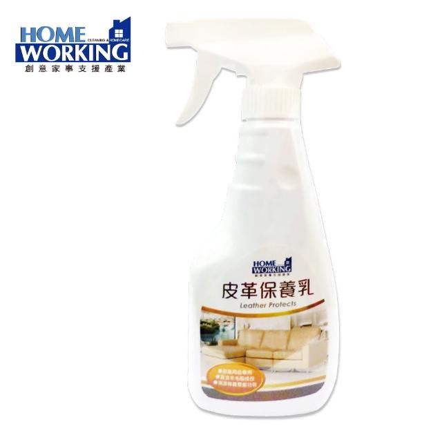 【HOME WORKING】皮革專用保養乳(適用於皮革沙發、皮革包、皮革製品)