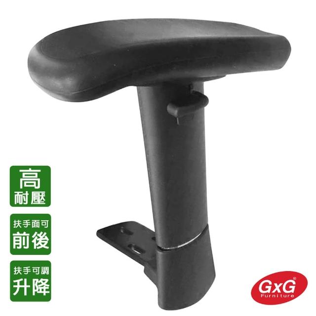 【吉加吉】電腦椅配件 高耐壓型扶手(可升降前後)