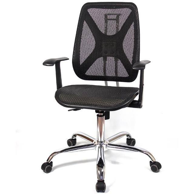 【aaronation愛倫國度】機能性椅背 - 辦公-電腦網椅(DW-105HT手無枕鐵腳PU)