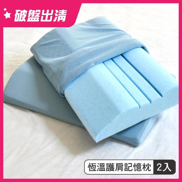 【LooCa】黑絲絨綠能兩用寶背紓壓枕(2入)